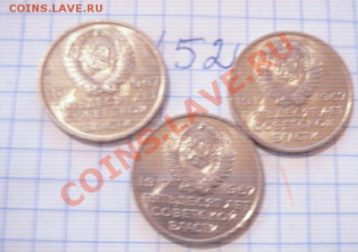 20 копеек 1967 г 50 лет Советской власти из мешка 3 шт 29.1 - 23.01.13 г Турция 034.JPG