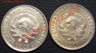 10 копеек 1928 определение. - IMG_0817.JPG