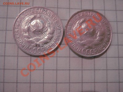 15 копеек 1927-29 гг до 30.1  в 21-00 мск - 21 янв 13 г 143.JPG