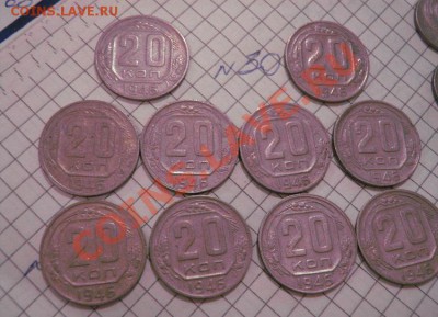 20 коп 1946 г  10 шт  до 30.1  в 21-00 мск - 8.01.13 год советы 131.JPG