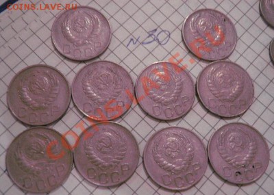 20 коп 1946 г  10 шт  до 30.1  в 21-00 мск - 8.01.13 год советы 133.JPG