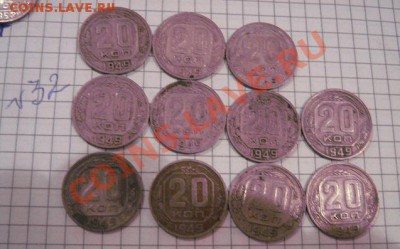 20 коп 1949 г 11 шт из обр до 30.1  в 21-00 мск - 8.01.13 год советы 144.JPG