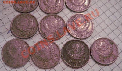 15 копеек 1946  г  10 шт  до 30.1  в 21-00 мск - 8.01.13 год советы 143.JPG
