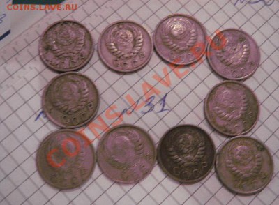 15 копеек 1946  г  10 шт  до 30.1  в 21-00 мск - 8.01.13 год советы 140.JPG