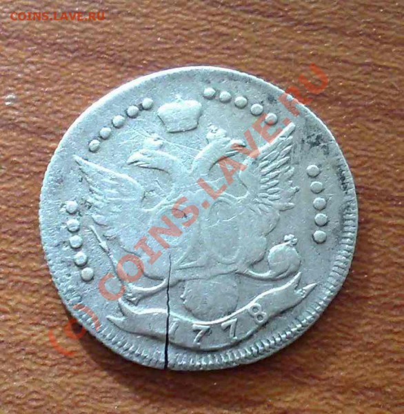 20коп1778 оценка - 20к78