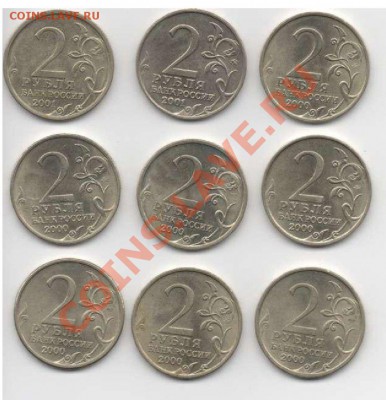2 рубля. Серия "Города-герои в составе РФ" + Гагарин - 2rub.9sht-2