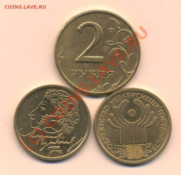Пушкин,содружество,2 руб 99 ммд до 3.11.09 - img117