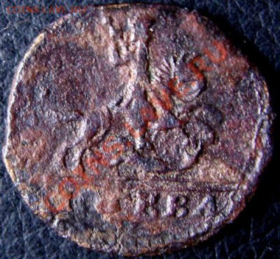 1 копеNка 1728г. дата сверху вниз. Предпродажная оценка. - DSC00333.JPG
