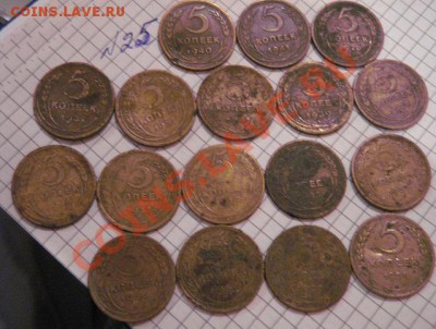 5 коп 1926-28-29-32-36-37-40-41-51 гг  17 шт ииз обр. до 29. - 8.01.13 год советы 084.JPG