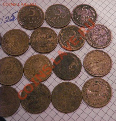 5 коп 1926-28-29-32-36-37-40-41-51 гг  17 шт ииз обр. до 29. - 8.01.13 год советы 085.JPG