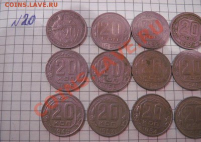 20 коп 1932 -46-49-51-52-53-54-55-56-57 до 29.1  в 21-00 мск - 8.01.13 год советы 040.JPG