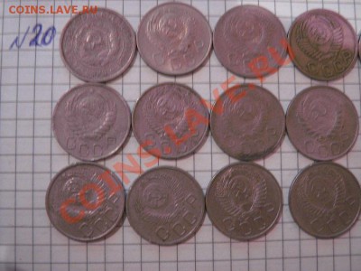 20 коп 1932 -46-49-51-52-53-54-55-56-57 до 29.1  в 21-00 мск - 8.01.13 год советы 043.JPG