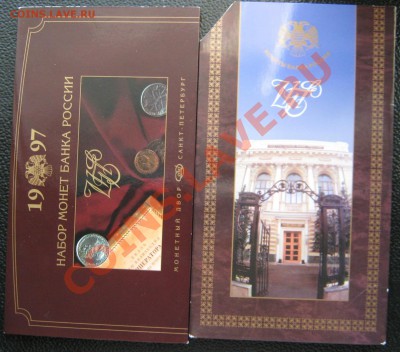 Набор 1997 года СПМД . - IMG_2598