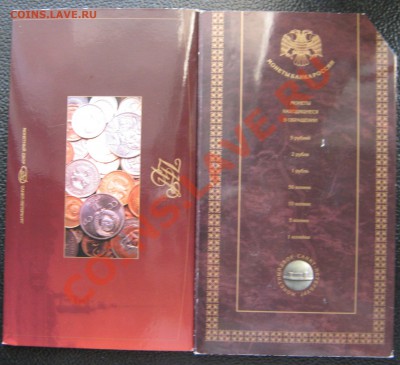 Набор 1997 года СПМД . - IMG_2599