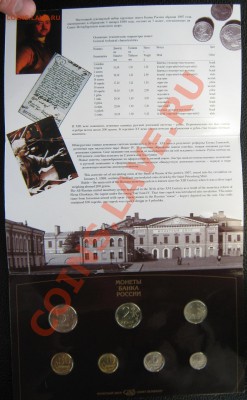 Набор 1997 года СПМД . - IMG_2601