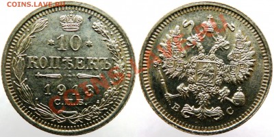10 копеек 1911,1912,1913гг. до 27.01 - 1913