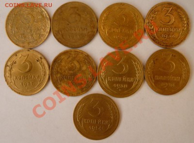 3коп 1931-50гг,9шт+ Бонус.До 26.01. 22.00.мск. - P1060655.JPG
