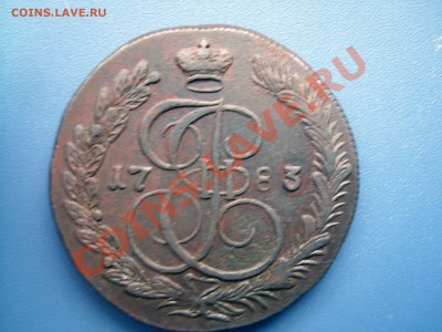 5 копеек 1783 км неплохие - SL270358.JPG