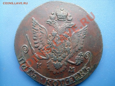 5 копеек 1783 км неплохие - SL270359.JPG