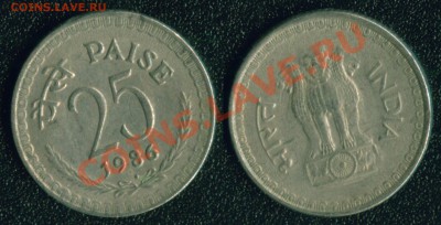 инострань (недорогая) - Индия 1986-25 пайса