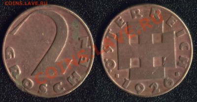 инострань (недорогая) - Австрия 2 гроша 1926