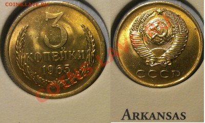 3 коп 1965 UNC точки - арканзас_1_2