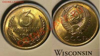 3 коп 1965 UNC точки - висконсин_1_2
