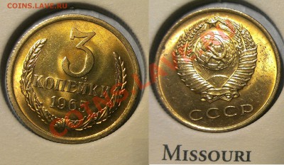 3 коп 1965 UNC точки - миссури_1_2