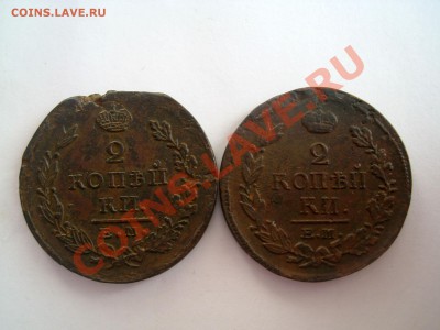2 копейки1818ем нм и 2 копейки 1822ем фг приличные - SL270042.JPG