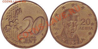 New Faithlezz exchange - Greece_20_cent_2002