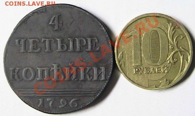 Номиналы! - 4-4-4