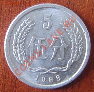 кучка монет на оценку - 8.8.JPG