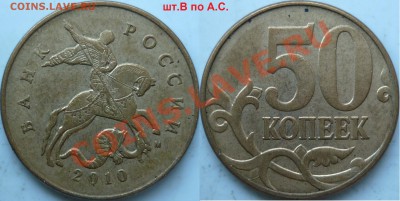 1 рубль 2009-10г.ММД,СПМД подбор нечастх разновидов до 26 - P1130051.JPG