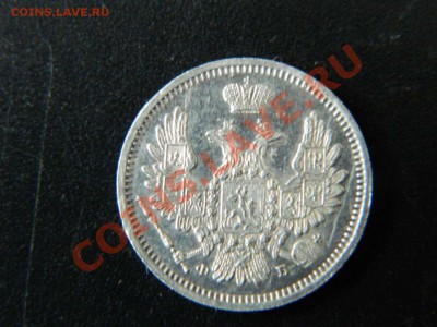 10 копеек 1858 ф.б.  до 22.00 26.01.13 мск - DSCN0027_thumb