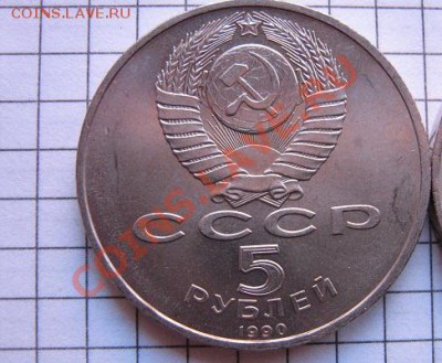 5 руб 90 г Успенский Собор+ Петродворец  до 25.1  в 21-00 мс - 18.01.2013 г 150.JPG