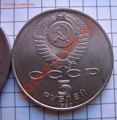 5 руб 90 г Успенский Собор+ Петродворец  до 25.1  в 21-00 мс - 18.01.2013 г 151.JPG