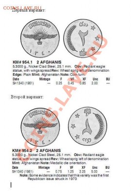 кучка монет на оценку - 2 афгани_2.JPG