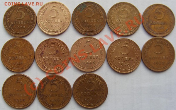5 копеек 1930,31,40,46,52,53,56,57 до 5.11.09 до 21.00 МСК - SDC11947
