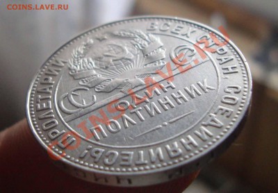 Полтинник 1924г ТР.До 25.01 в 22.00мск - 22