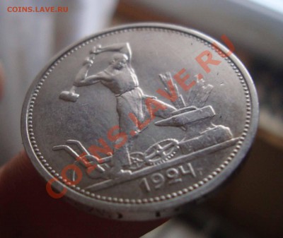 Полтинник 1924г ТР.До 25.01 в 22.00мск - 24
