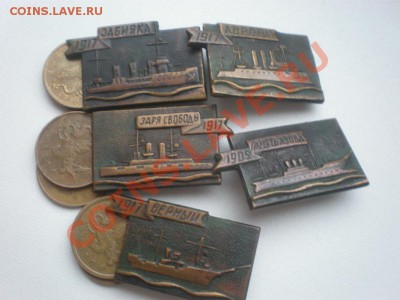 Оцените советские значки - P1010186.JPG