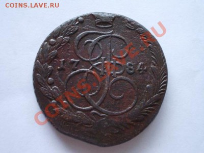 Пять копеек 1784г.ЕМ до 26.01.13 в 21:00 по Москве - 7