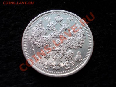 15 копеек 1908г.СПБ ЭБ в сохране до 26.01.13 в 21:00 МСК - 4