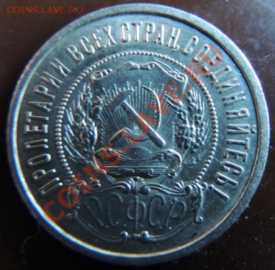 50 копеек 1922 г до 22.00 26.01.13 - DSCN0514_новый размер.JPG