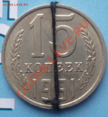 15коп 1991года поворот до 26.01.2013г 22:00мск - P1050865.JPG