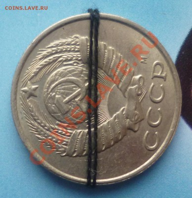 15коп 1991года поворот до 26.01.2013г 22:00мск - P1050867.JPG