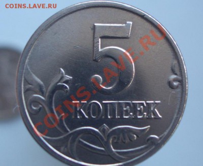 5 копеек 2003 опознание - CIMG1153.JPG
