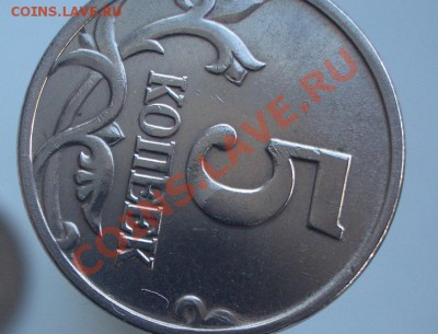 5 копеек 2003 опознание - CIMG1154.JPG