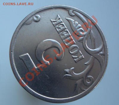 5 копеек 2003 опознание - CIMG1156.JPG