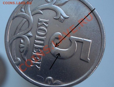 5 копеек 2003 опознание - CIMG1154.JPG